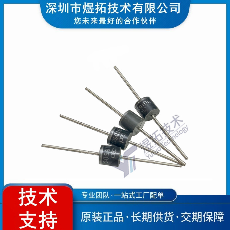 二极管 20SQ100 直插 太阳能专用大功率 肖特基二极管 提供技术