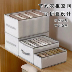 引き出し式収納ボックス家庭用分格服ズボン整理ボックス寮収納折りたたみズボン収納神器