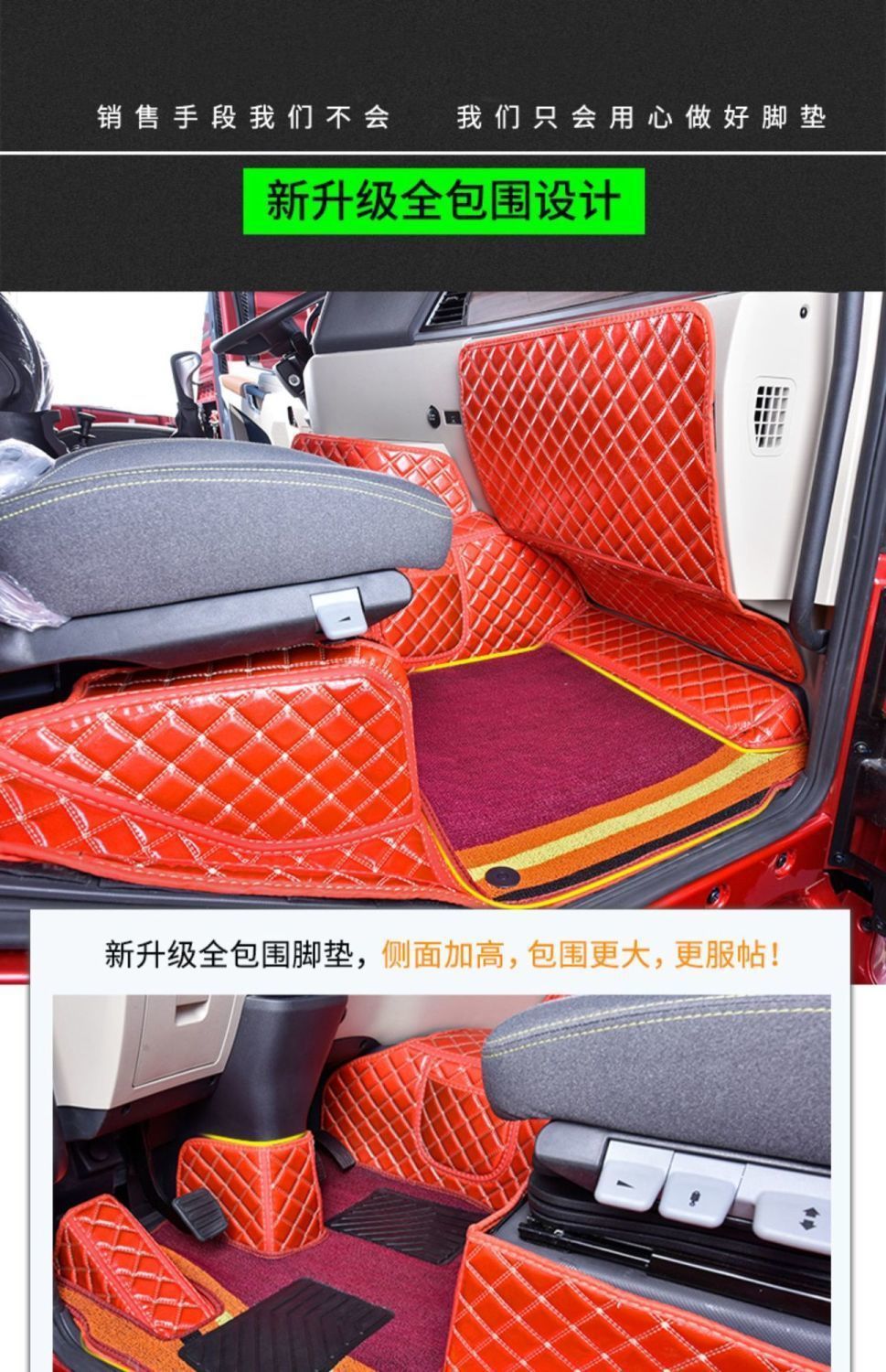 Suitable for Shaanxi Automobile Delong X5000 Floor Mats, Large Surround Truck Supplies, Decoration, Shaanxi Automobile Delong New X5000 Surround
