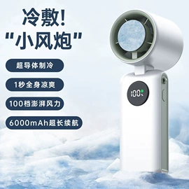 迷你手持扇;移动电源;外壳