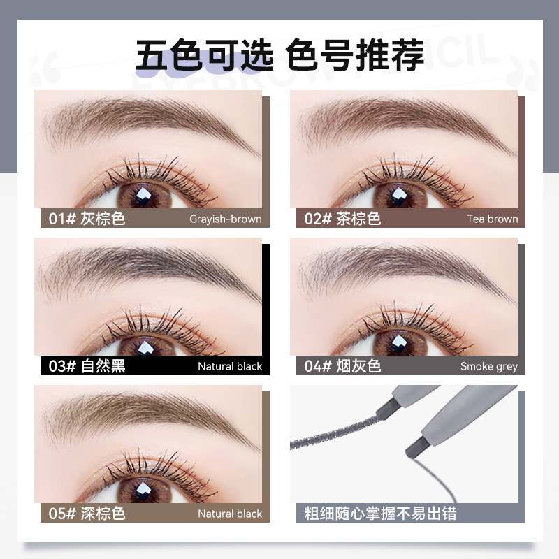 茗希芝双头极细眉笔防水防汗不易脱妆自然持久易上色新手跨境眉笔|undefined