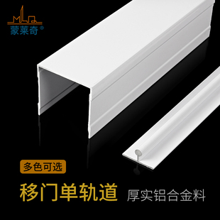 Sliding Door Single Track Groove-Free Sliding Door Rail Old-Fashioned Convex Track Sliding Door Hanging Rail Floor Slot Guide Rail Slide Accessories
