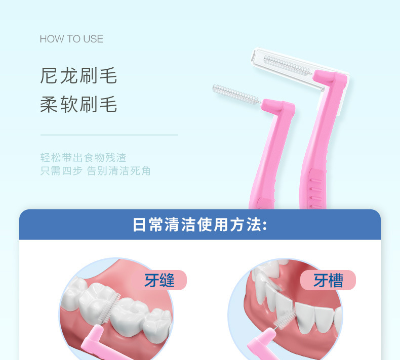 爱思尔-L型牙缝刷-恢复的_23.jpg