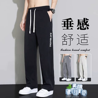 冰丝裤子男款夏季潮牌直筒宽松运动长裤青少年垂感阔腿空调休闲裤