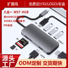 ˫HDMI��չ�� ֧��MST�������� type Cת3USB 3.0�˺�һ��չ��