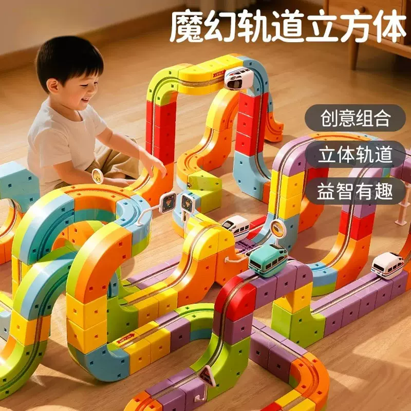 儿童益智玩具百变反重力磁力轨道车电动和谐号魔幻大颗粒积木男孩