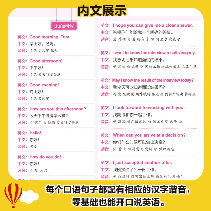 정통 구두 영어 주머니 책 중국어 동성애 영어 초보자의 일상 구두 의사 소통 소개