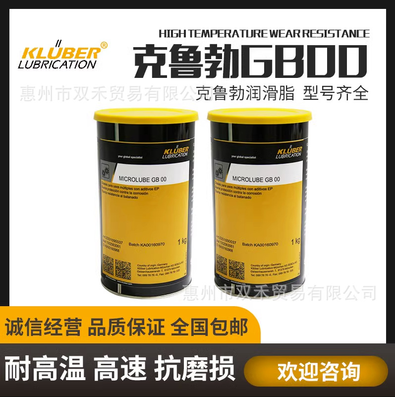 克鲁勃GB00 GB0流体轴承齿轮润滑油脂KLUBER MICROLUBE GB00 GB0