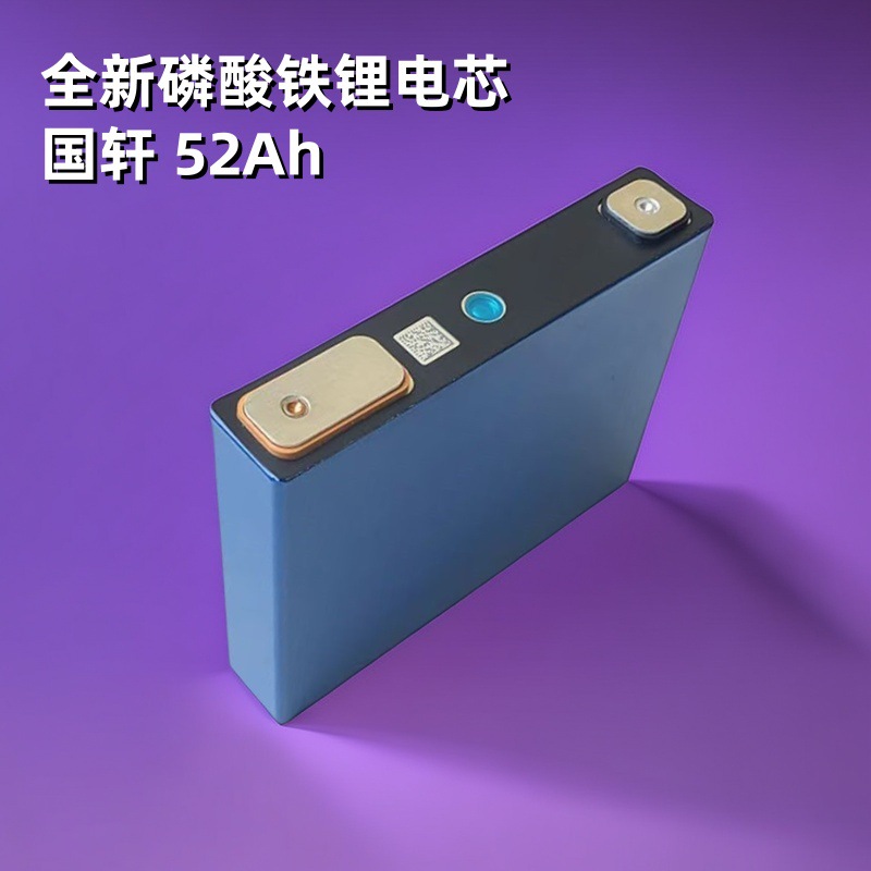 全新国轩A品3.2V52Ah磷酸铁锂Llfepo4铝壳12V48V60V72V动力锂电池