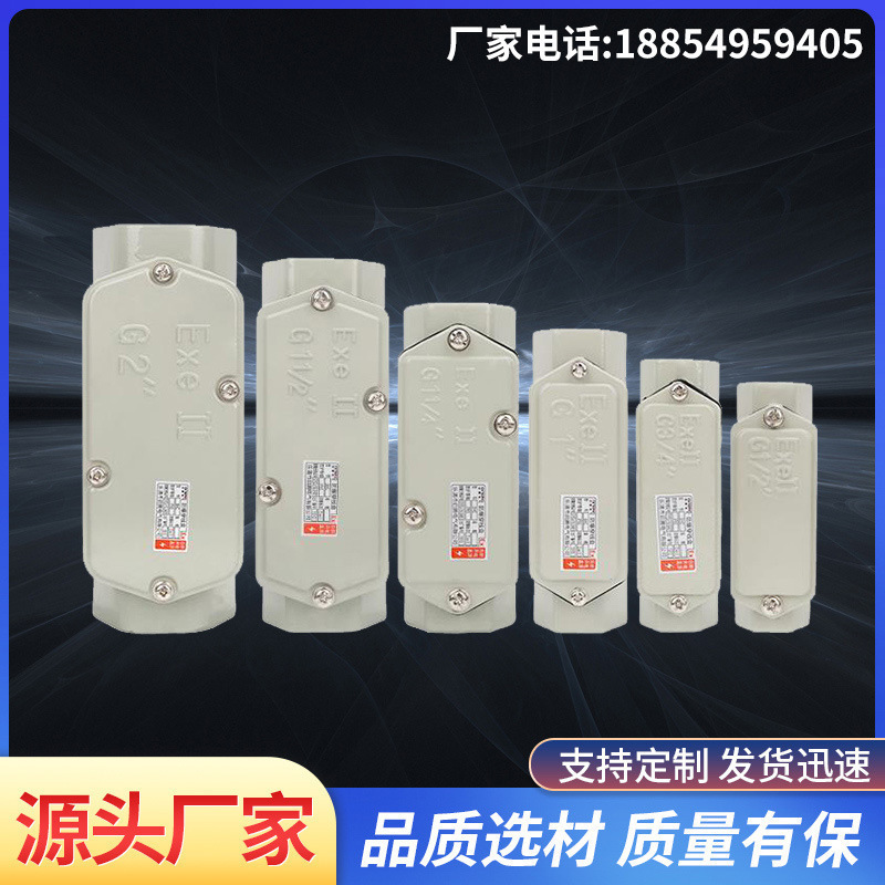 防爆穿线盒BHC三通6分直通DN20弯头地铁管廊三防过线盒AH包邮