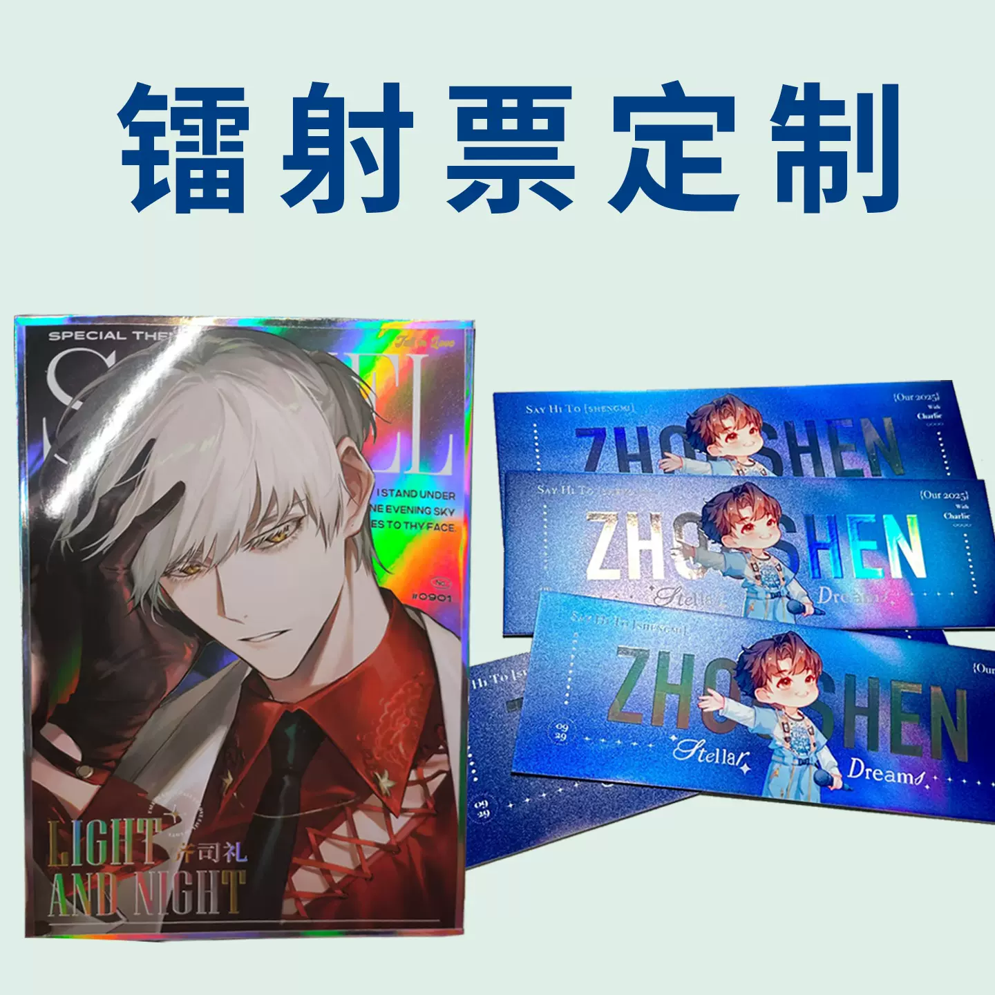 【北京厂家】镭射票 动漫 明星纪念品 明信片