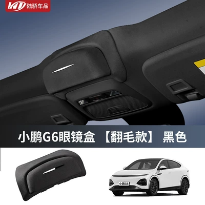 for Xpeng Mona M03/P7/G6: Car Glasses Clip/Bill Clip - 23-25-xpeng-g6-suede-black-glasses-case