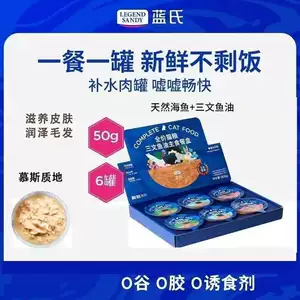 อาหารหลักสำหรับแมว แบรนด์ Blue/Brand ราคาเต็ม กระป๋องละ 50 กรัม จำนวน 6 กระป๋อง สำหรับลูกแมวและแมวโต อาหารเปียกสำหรับแมว กล่องอาหารเพื่อความชุ่มชื้นจากเนื้อสัตว์ ซีรีส์ Care