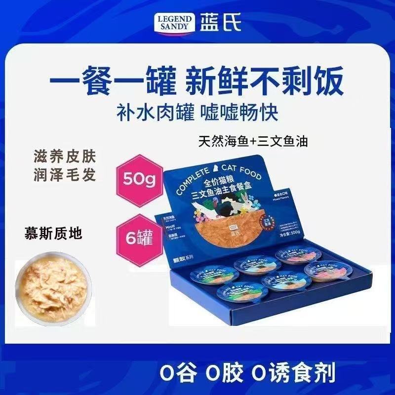 Blue/Brand Full Price Cat Main Food Cans 50g*6 cans for kittens and adult cats, wet cat food, meat-based hydration meal box, Care Series Blue/Brand Full Price Cat Main Food Cans 50g*6 cans for kittens and adult cats, wet cat food, meat-based hydration meal box, Care Series