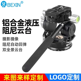 摄影摄像器材;相机三脚架;摄影云台