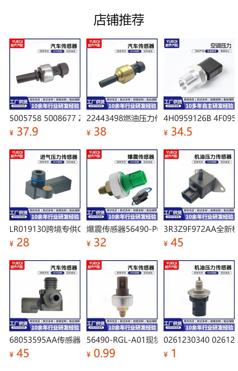 预览状态下无法点击,发布后,可点击跳转到对应的商品页面 22443498 22443498 Oil Pressure Sensor Automotive Parts Sensor