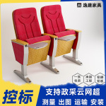 礼堂椅排椅阶梯教室报告厅座椅会议椅厂家直销控标可送货安装寄样
