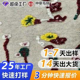 毛呢;披肩;其他毛纺面料