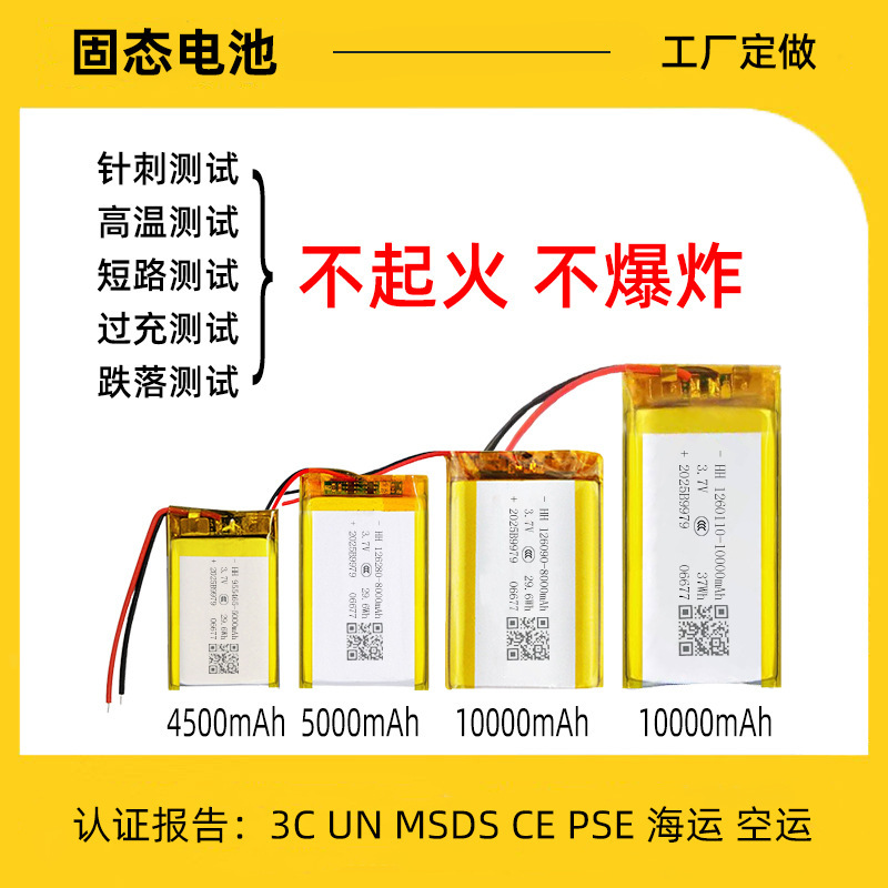 Solid-State Battery 3C Certified Large Capacity 3.85V Fast Charging Power Bank Polymer Lithium Battery Cell Solid-State Battery 3C Certified Large Capacity 3.85V Fast Charging Power Bank Polymer Lithium Battery Cell