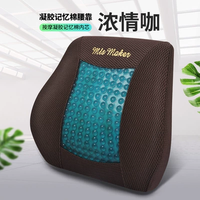 Gel Lumbar Support Summer Car Cool pad - passionate-coffee-lumbar-support