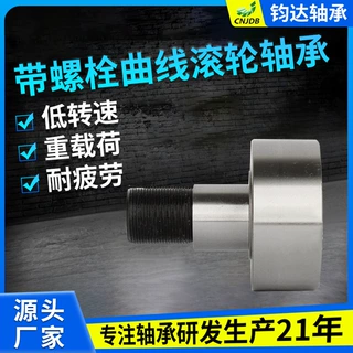 钧达供应精密KP系列带螺栓曲线滚轮轴承转台轴承数控机床分度立式