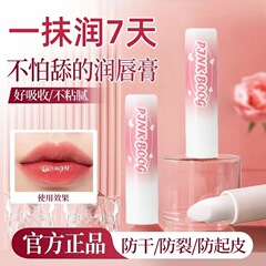 素顔泰nunですね温変リップクリームは口紅を潤します。乾燥防止リップクリームは潤いを与えます。