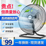 逸贤大功率趴地扇工业商用家用大风力电风扇台式摇头爬地扇