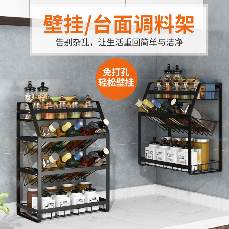 Kitchen condiment storage rack countertop storage rack multi-functional bottle and jar storage rack wall-mounted nail-free seasoning rack