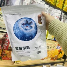 伯乐尝400克青轻梅蓝莓李果休闲小包装蜜饯酸甜西梅袋装果脯梅子
