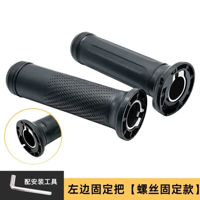 Suitable for Aima electric vehicle handlebar grips, anti-slip handlebar grips, left-hand grip rubber cover
