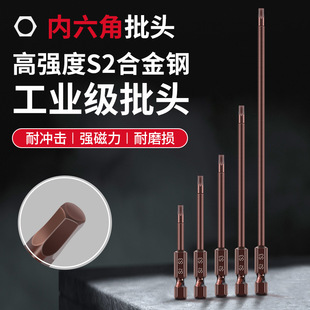 Qingwei S2 Hexagon Head Pneumatic Electric Screwdriver Head Bear Strong Magnetic Hexagon Electric Rotor Drill Electric Batch Wind Head