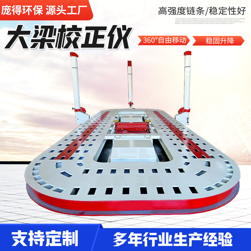 Equipo de enderezamiento de chasis de automóviles, equipo de reparación de chapa metálica, bastidor de conformado, plataforma elevadora de reparación y corrección, carrocería de vehículo.