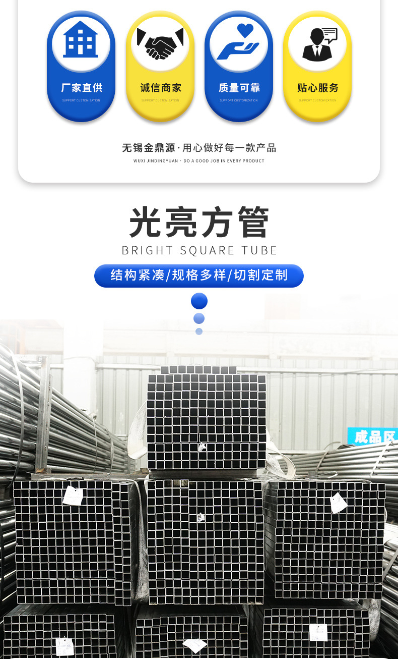 光亮方管详情页_02