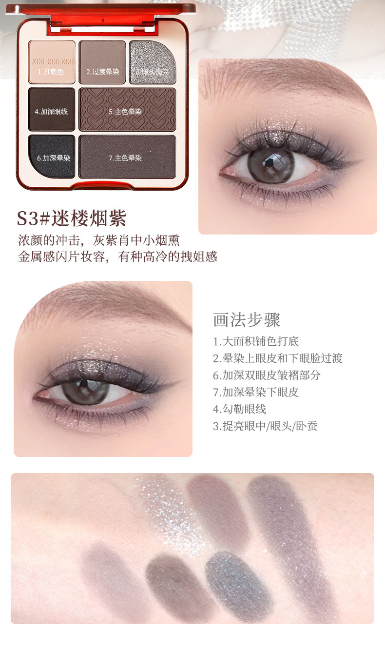 xixi Pengkelo Red Seven-color Eyeshadow Palette, Low saturation, pearlescent, matte, Fine Sparkle, Daily Makeup, Blush and Eyeshadow all-in-one Palette undefined