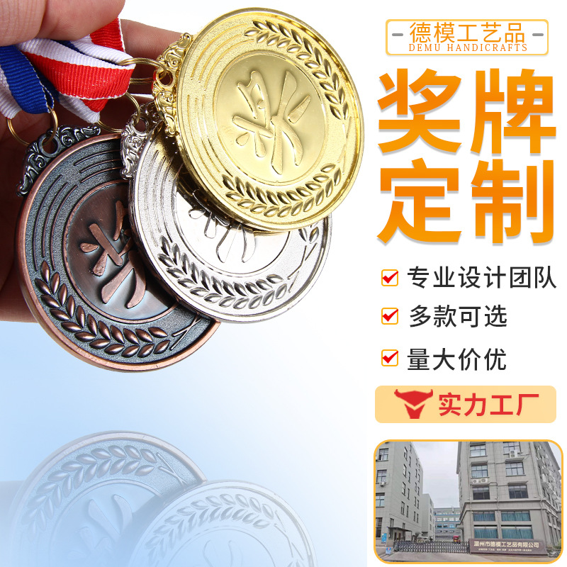Nuevas medallas ganadoras transfronterizas medallas de estilo olímpico recompensas eventos deportivos medallas de metal conmemorativas