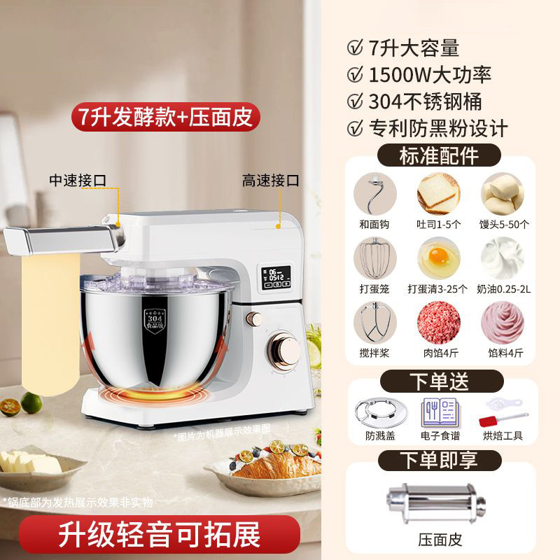 和面机搅拌器家用绞肉全自动厨师机多功能发酵揉面烘焙机批发礼品|undefined
