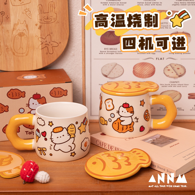 鲷鱼烧小猫咪杯子家用喝水陶瓷马克杯带盖水杯女生高颜值生日礼物|undefined