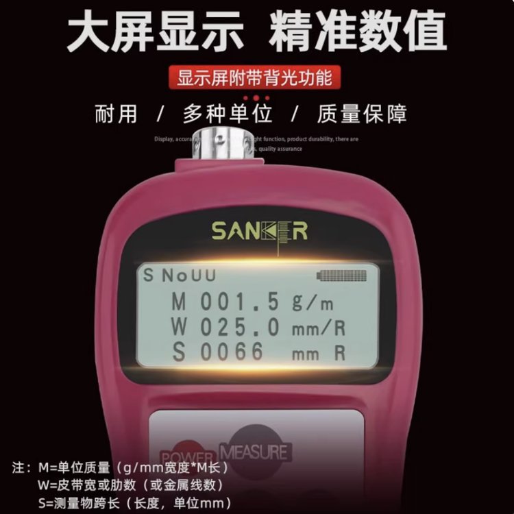 原装进口SANKER音波皮带张力计皮带张紧力测试皮带张力U-508