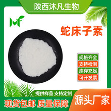 ߴ98%W۷Ӽ484-12-8ߴȡ ߴӷ 已F؛