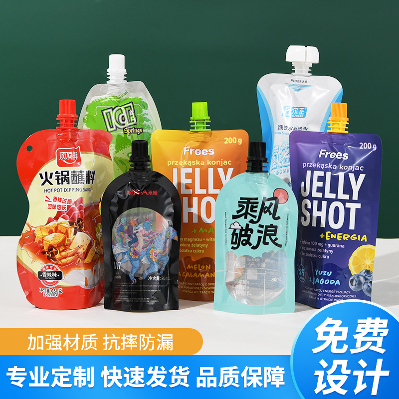 厂家热销食品级饮用水液体吸嘴袋pe多层复合尼龙铝箔带吸嘴自立袋