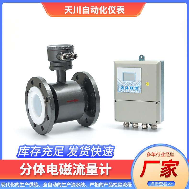 江苏天川自动化仪表有限公司