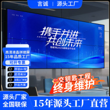 液晶拼接屏46/49/55/65寸液晶屏无缝会议大屏幕监控显示屏
