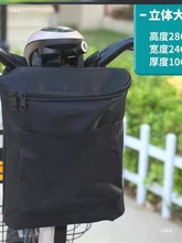 电动车挂物包防水电瓶车前置收纳袋防雨挂包自行车挂兜钥匙储物包