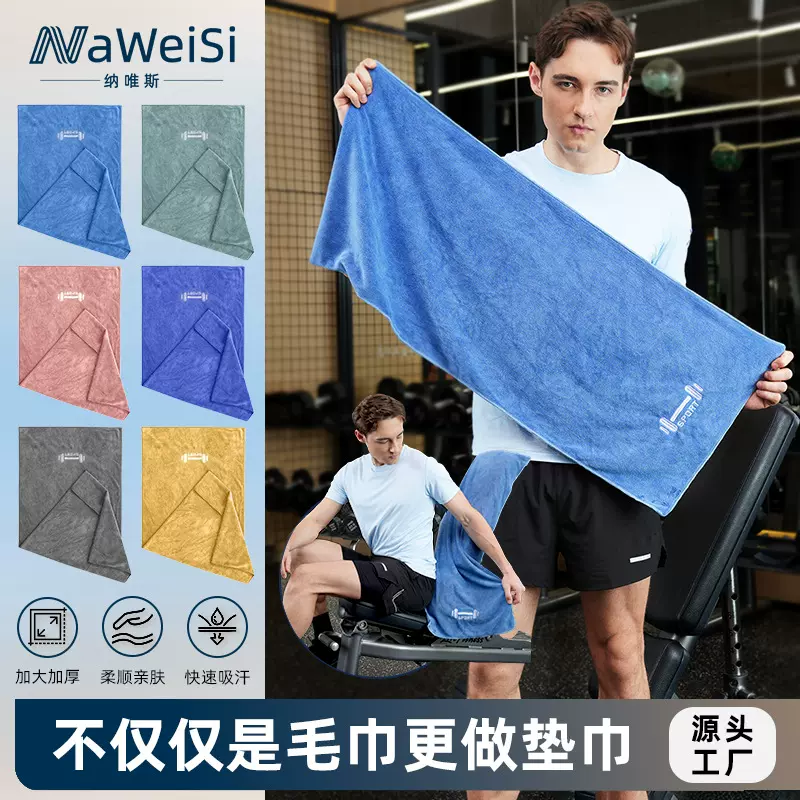跨境篮球运动毛巾擦汗速干巾加厚吸水柔软便携厂家直销批发