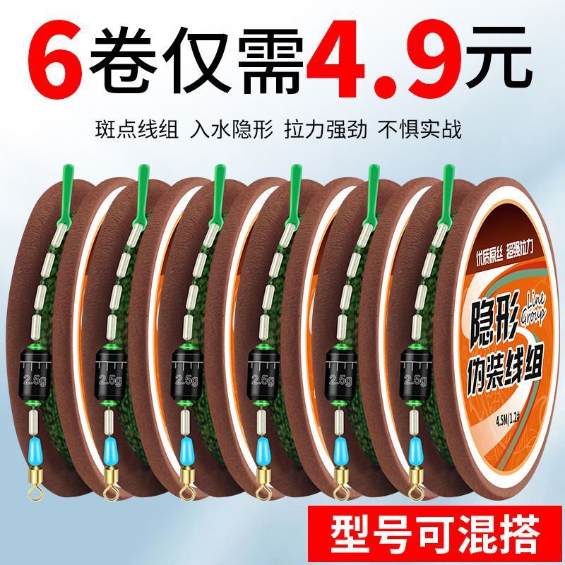Strengthen the invisible spot line fishing line line group manual fine binding fishing line main line platform fishing wild fishing gear supplies Strengthen the invisible spot line fishing line line group manual fine binding fishing line main line platform fishing wild fishing gear supplies