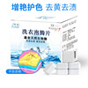 Bleach Powder Effervescent Clothing Removing yellow whitening reduction Bleach Color bleaching agent Explosion salt Fragrance Bubble