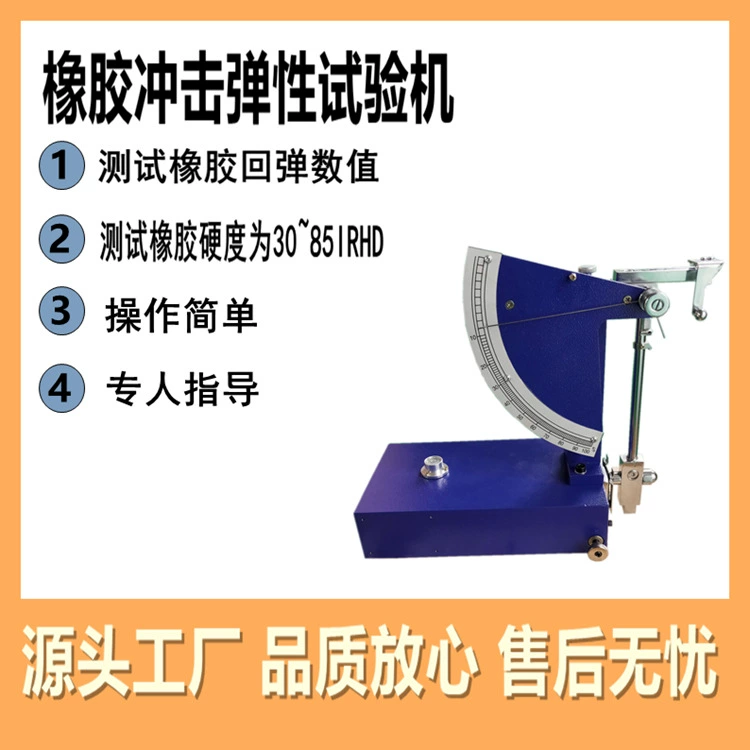 0.5J Ударная Эластичная Испытательная Машина Резиновая Эластичная Тестер Ударного Воздействия Силиконовая Резина Продукт Воспрегнильный Тестер