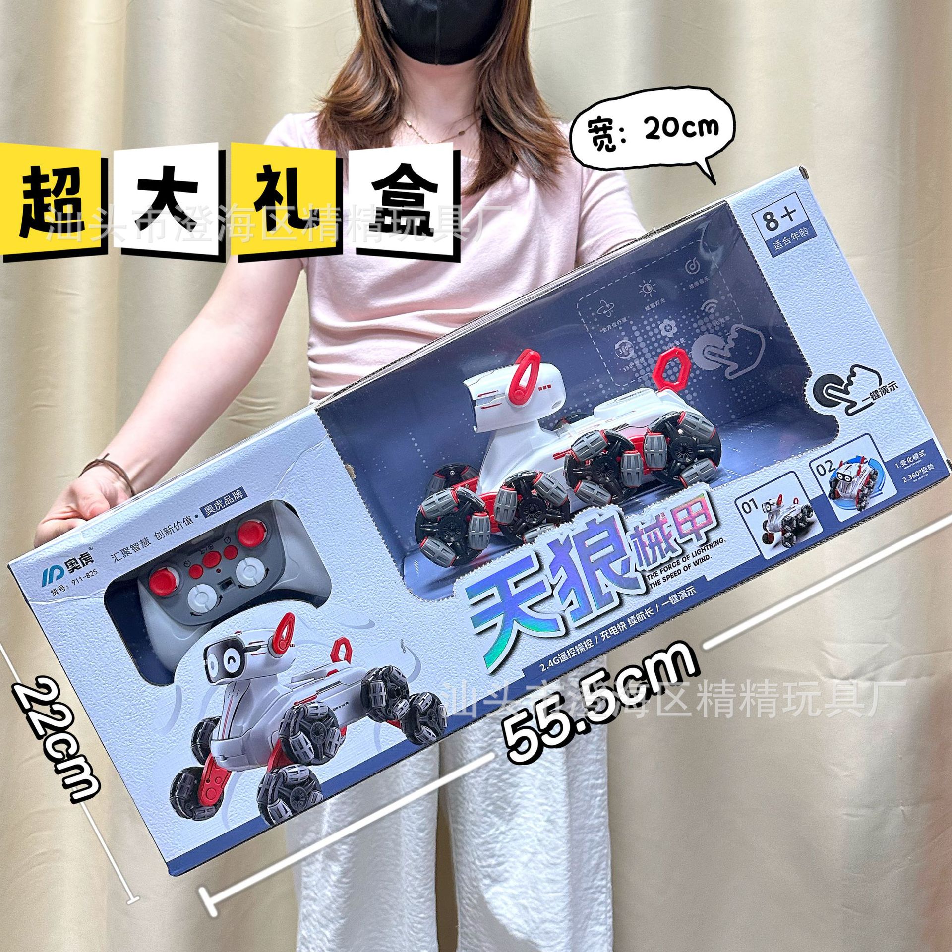 911-825 Perro robot de ocho ruedas con control remoto [2 colores al azar]