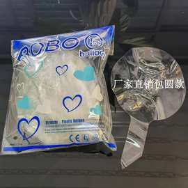 网红厂家免拉伸版波波球18寸20寸24寸36寸透明波波气球地推波波球