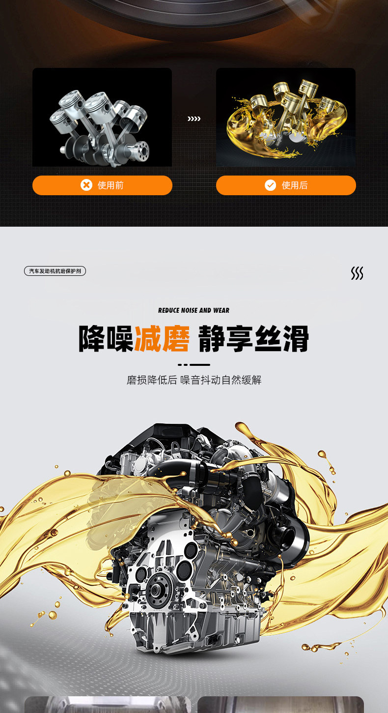 Engine Oil Anti-Wear Protection Agent, Automotive Engine Repair Agent, Noise Reduction, Strong Anti-Vibration Treatment, Anti-Oil Burning Additive